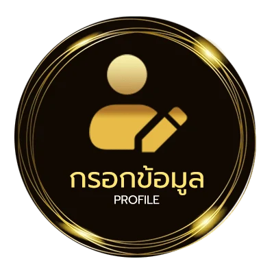 จัดการบัญชี เช็คเงินคืนภาษี 2566